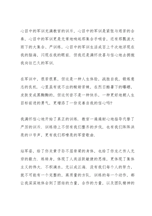 初中新生军训心得体会与启示2022【七篇】.docx