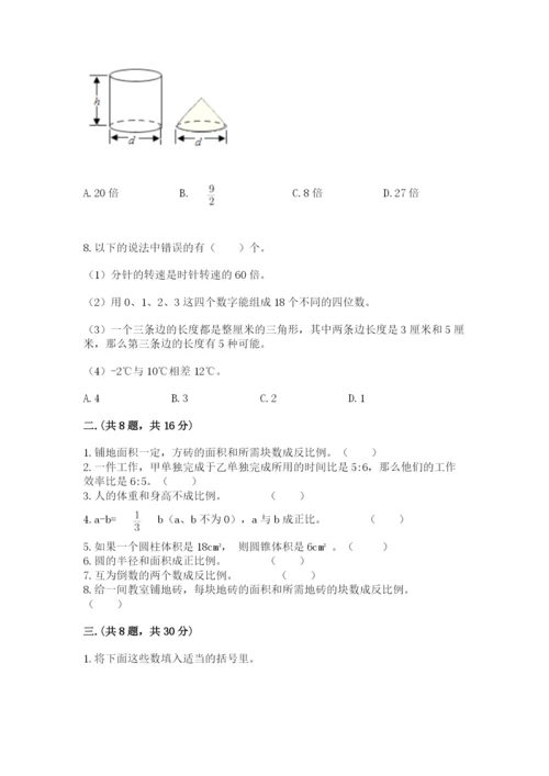 实用小学数学青岛版六年级下册期末测试卷【研优卷】.docx