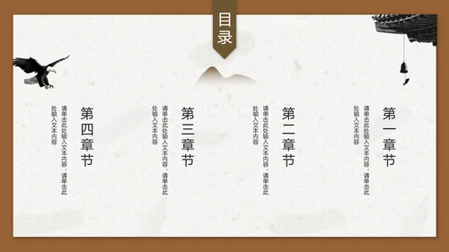 中国风古典优雅建筑通用PPT模板