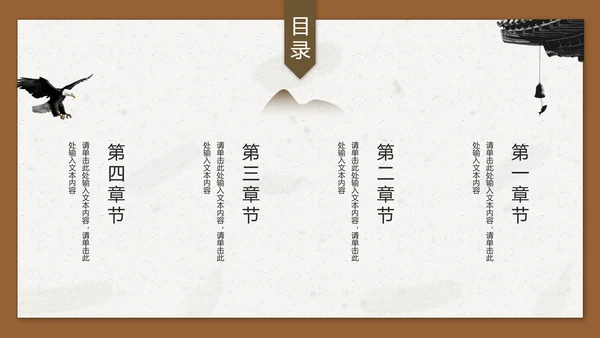 中国风古典优雅建筑通用PPT模板