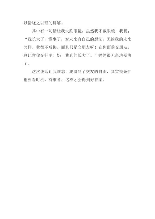 难忘的一次作文450字.docx