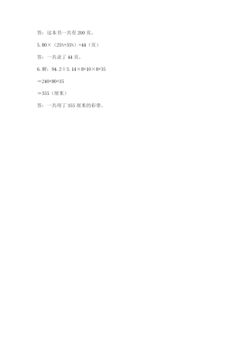 辽宁省【小升初】小升初数学试卷精品（全国通用）.docx