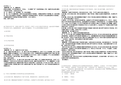 2022年11月江西省鹰潭市部分市直事业单位公开选调8名工作人员45笔试参考题库附答案解析