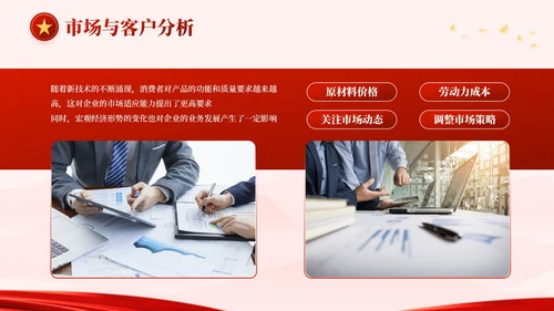 红金色党政风奋进新程，勇担使命PPT模板