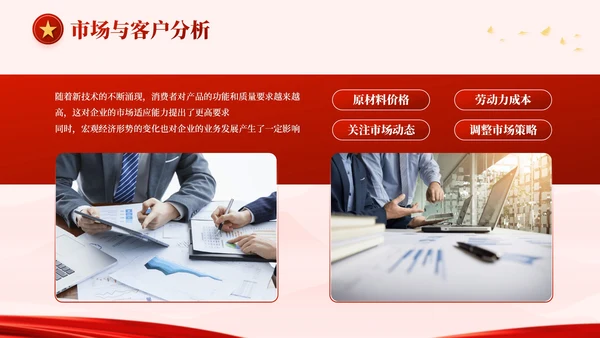 红金色党政风奋进新程，勇担使命PPT模板