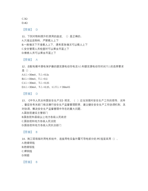 2022年中国安全员之C证（专职安全员）自测模拟题库附下载答案.docx