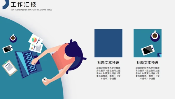小清新商务工作汇报通用PPT模板