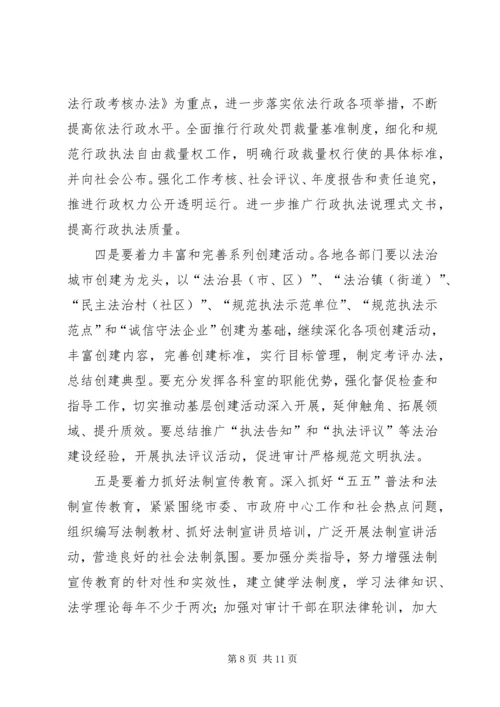 奋力开创人大新局面经验交流材料 (4).docx