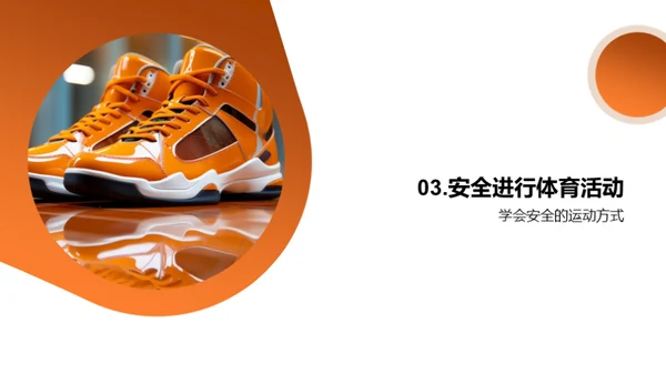 运动生活指南