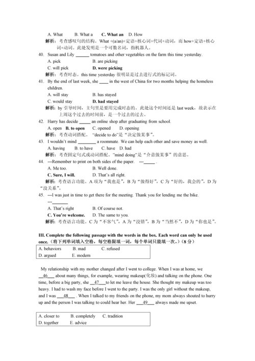 上海中考英语真题答案及解析.docx