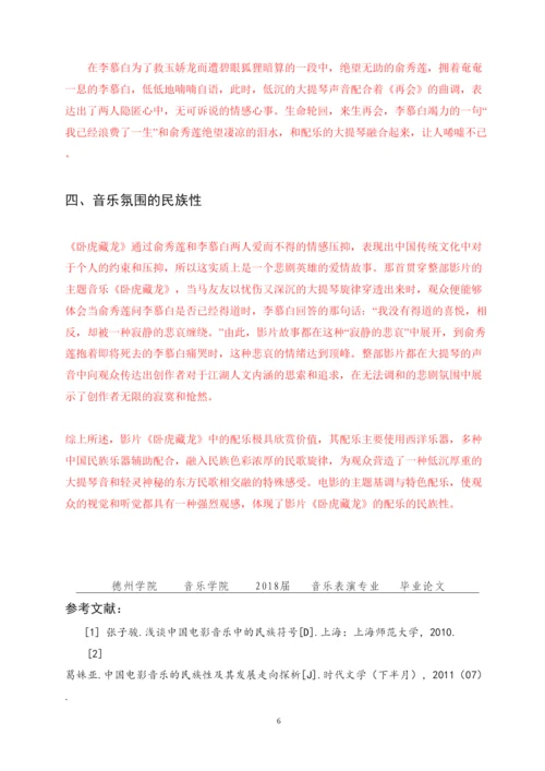 【精编】论文论文2).docx