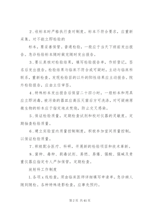 换药室工作制度.docx