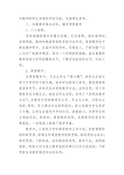 高一语文个人工作总结.docx