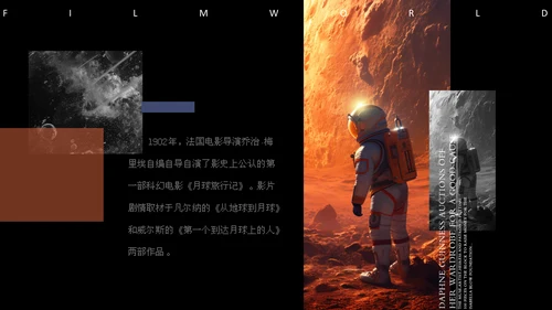 科幻电影通用PPT课件