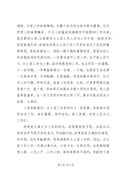 国企不忘初心牢记使命调研报告两篇.docx