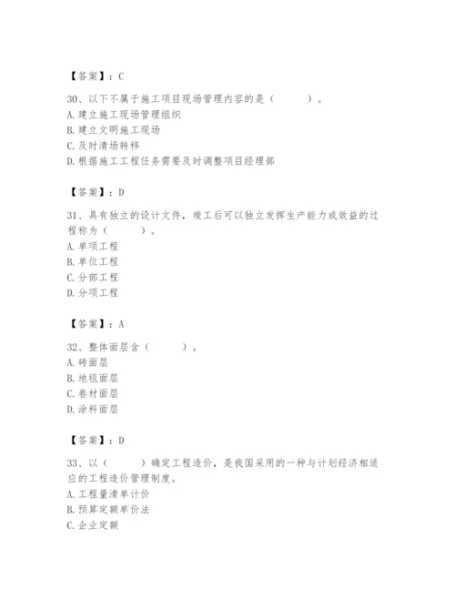 2024年施工员之装修施工基础知识题库及完整答案（必刷）.docx