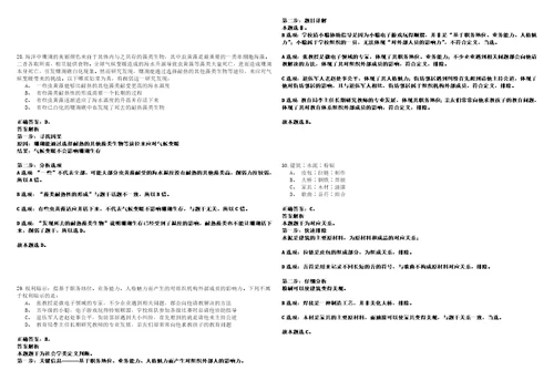 2023年天津市北辰区中医医院招考聘用卫生专业事业编人员考试参考题库含答案详解