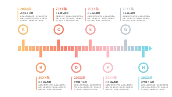 时间轴样式合集PPT模板
