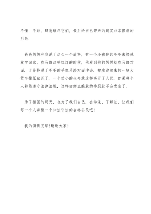 关于弘扬宪法精神树立宪法权威广播稿【三篇】.docx