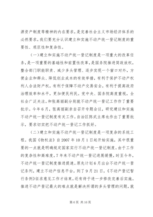 区长电视电话会议上的讲话.docx