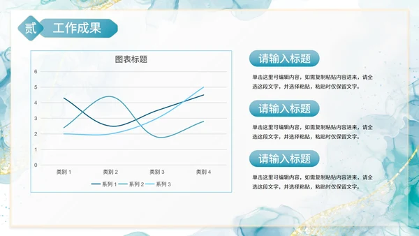 鎏金高级水彩商务工作总结PPT模板