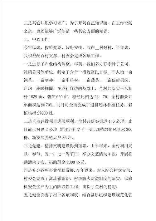 2022单位半年工作总结报告5篇