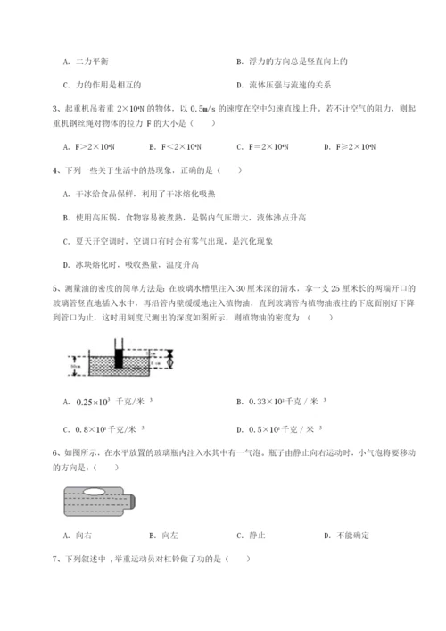 滚动提升练习四川内江市第六中学物理八年级下册期末考试定向测试B卷（详解版）.docx