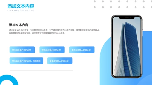 蓝色渐变商务风格通用PPT演示模板