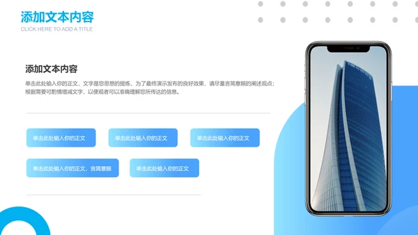 蓝色渐变商务风格通用PPT演示模板