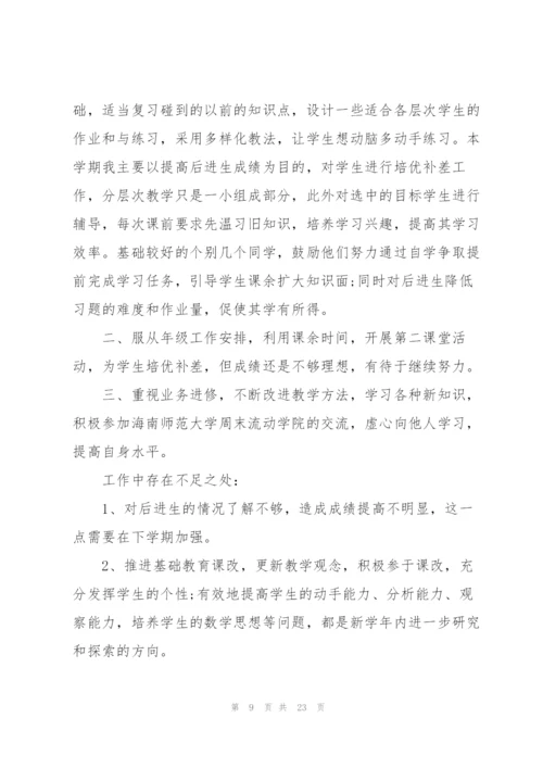 教师工作总结模板大全（七篇）.docx