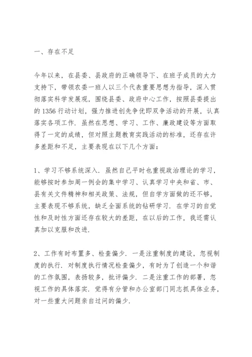 2022年党员个人对照检查材料范文(10篇).docx