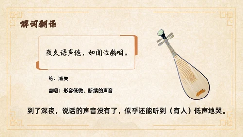 黄色中国风石壕吏教学课件ppt课件语文课件