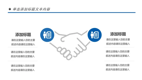 蓝色2020企业市场调研报告数据分析汇报PPT