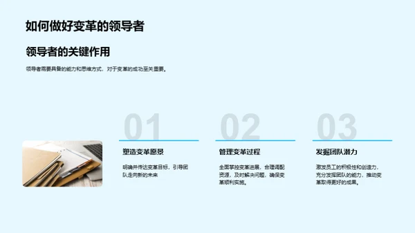 人资行政制度创新