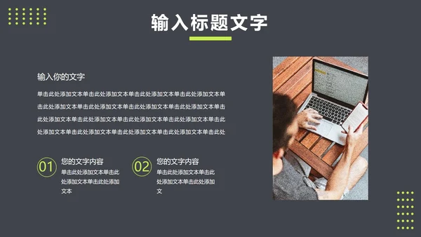VR眼镜产品发布会PPT模板
