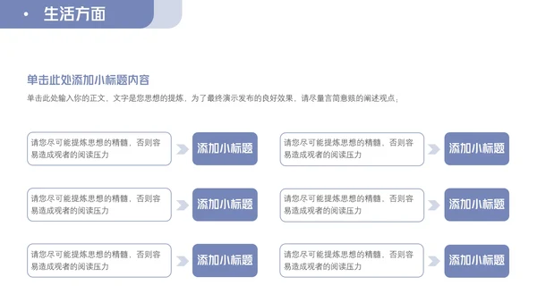 简约风蓝色国家奖学金答辩