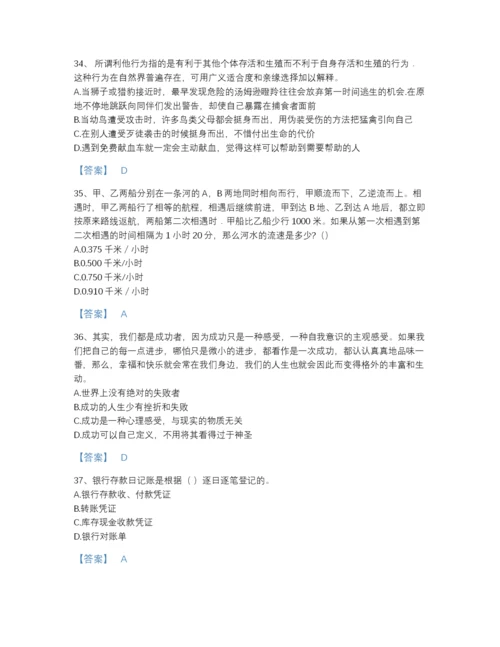 2022年河北省银行招聘之银行招聘职业能力测验自测模拟题库带精品答案.docx