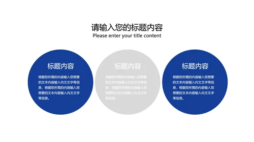 蓝色简约风工作总结汇报PPT模板