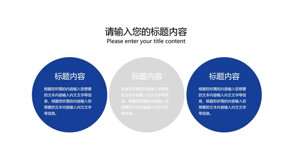 蓝色简约风工作总结汇报PPT模板
