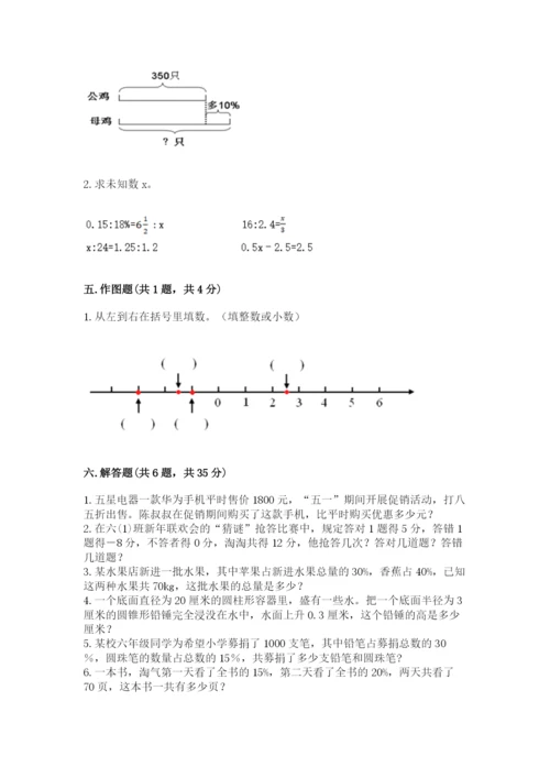 保定市满城县六年级下册数学期末测试卷及参考答案.docx