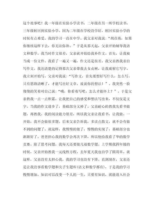 车的变化作文(集锦9篇)