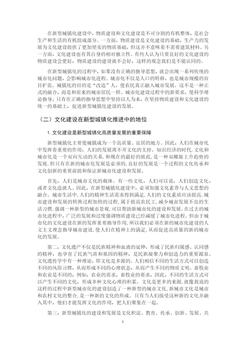 论文终稿-浅谈我国城镇化和文化发展的关系.docx