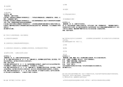 2022年10月苏州工业园区文萃小学招聘1名财务人员351笔试参考题库附答案解析