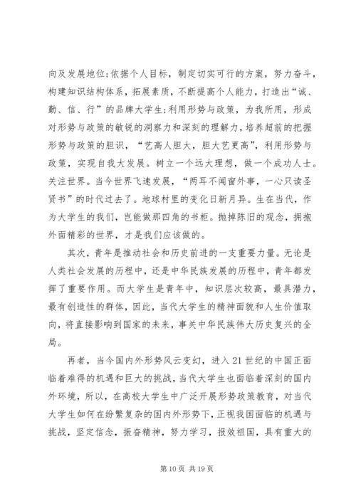 政治课的学习心得体会.docx