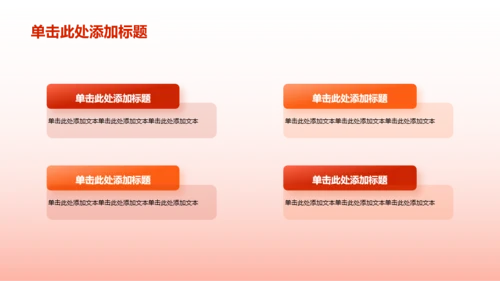 红色历史人物与历史发展教育PPT