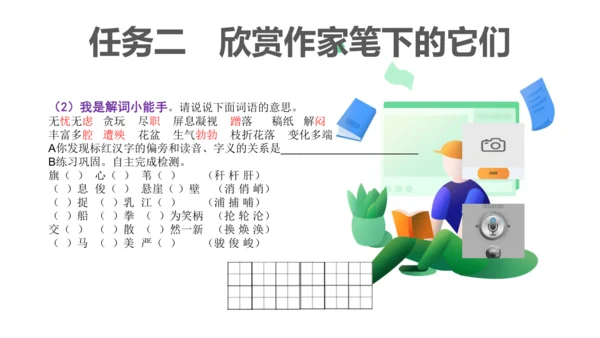 统编版四年级语文下册第四单元学习包 大单元教学  课件