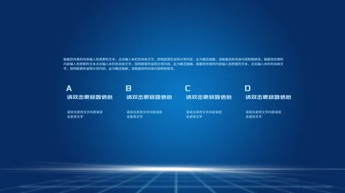 蓝色科技风新时代PPT模板