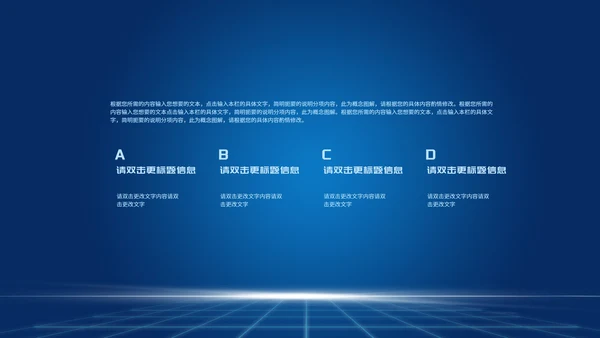 蓝色科技风新时代PPT模板