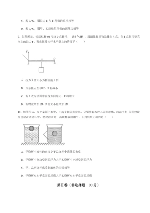 强化训练黑龙江七台河勃利县物理八年级下册期末考试专题测试练习题（详解）.docx