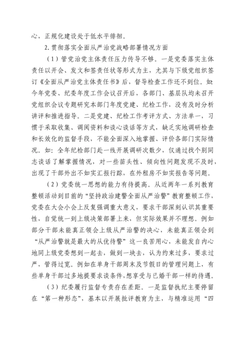 党委在接受巡视巡察时的工作汇报材料.docx